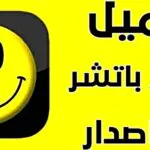 برنامج لوكي باتشر