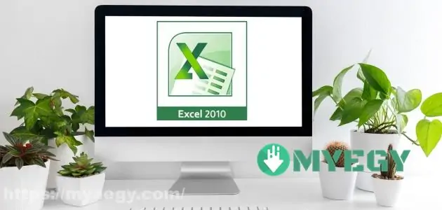 تحميل برنامج excel 2010 مجانا