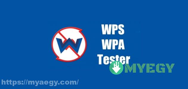 تنزيل برنامج تهكير شبكات wps
