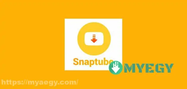كيفية تنزيل برنامج snaptube